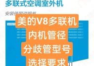 解决美的中央空调内机E2故障的方法（了解E2故障的原因及解决办法）