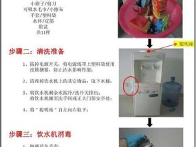 解决饮水机漏水问题的方法与技巧（探索饮水机漏水原因及实用修复方法）