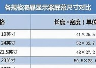 电视距离与尺寸对照尺码表（如何根据电视距离和尺寸选择最佳观看体验）