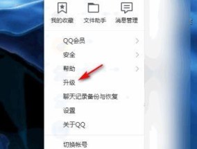 电脑QQ无法登录问题分析与解决方法（探究QQ无法登录的原因）