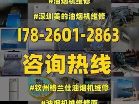 油烟机自动开机原因分析及维修方法（解决油烟机自动开机问题的关键方法与技巧）