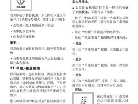 伊莱克斯洗衣机故障码E5的解决方法（探究伊莱克斯洗衣机故障码E5的原因及处理办法）