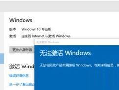 Windows7旗舰版未激活的影响及解决方法（未激活的Windows7旗舰版会导致哪些问题）