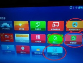 小米电视机卡顿问题解决方法（轻松解决小米电视机卡顿的实用技巧）