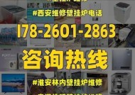 林内壁挂炉电源故障的原因与解决办法（探索林内壁挂炉电源故障背后的秘密）