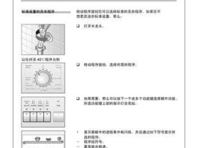 解决西门子洗衣机显示E33错误的方法（探索西门子洗衣机E33故障原因及修复方法）