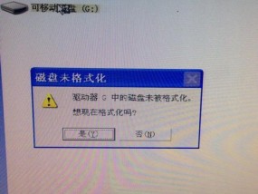 解决电脑插入U盘一直提示格式化的问题（如何修复U盘异常导致格式化提示）
