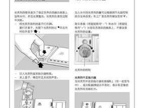 美的洗碗机故障处理指南（解决美的洗碗机故障的有效方法）