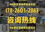 解决LG空调报E4故障的常见维修方案（了解LG空调报E4故障的原因及解决方法）