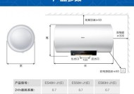 夏普热水器E1故障及解决方法（探索E1故障原因）