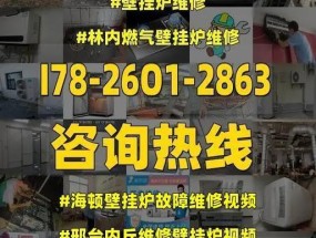 依玛壁挂炉07故障维修方法（解决依玛壁挂炉07故障的实用技巧）