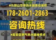 华帝燃气热水器出水温度传感器故障及维修方法（解决燃气热水器温度传感器故障的实用技巧）