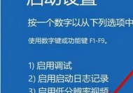 笔记本电脑开机蓝屏问题的修复方法（快速解决笔记本开机蓝屏的有效办法）