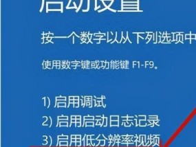 笔记本电脑开机蓝屏问题的修复方法（快速解决笔记本开机蓝屏的有效办法）