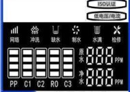 冷热净水器故障及解决办法（全面了解冷热净水器的常见故障与维修方法）