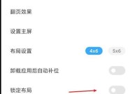 如何解决以泰坦显示器屏幕锁定问题（简单有效的方法来解决你的泰坦显示器屏幕锁定困扰）