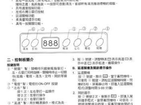 家用厨房吸油烟机的清洗方法（让您的厨房保持清洁与安全）