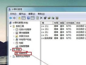 解决Win7电脑C盘空间不足问题（清理C盘垃圾文件释放空间）