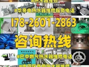 华帝燃气热水器E8故障解决方法（轻松应对华帝燃气热水器E8故障）