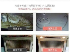 清洗油烟机工作简报（油烟机清洗方法与注意事项）