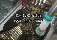 温岭油烟机清洗多少钱？上门服务费用是多少？