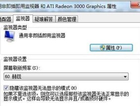 如何解决显示器分辨率不够的问题（优化显示效果）