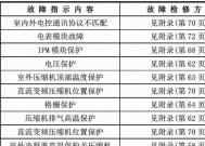 如何解决游戏显示器不重启的问题（快速修复显示器不重启的故障）