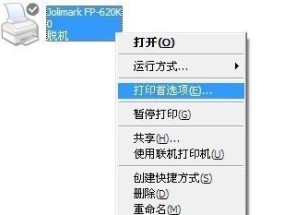 打印机——办公工作的得力助手（打印机的功能与应用）