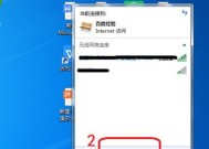 手提电脑连接网络wifi教程（轻松学会如何连接无线网络）