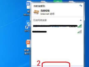 手提电脑连接网络wifi教程（轻松学会如何连接无线网络）