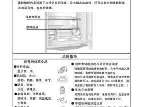 以冰柜加氟的最佳方法（制冷行业中的关键技术和操作要点）