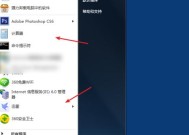 如何将Win7启动菜单设置为主题（定制个性化的Win7启动菜单）