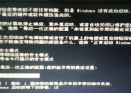 电脑蓝屏无法正常启动恢复秘籍（教你轻松应对电脑蓝屏问题）