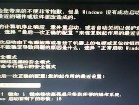 电脑蓝屏无法正常启动恢复秘籍（教你轻松应对电脑蓝屏问题）