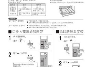 夏普冰箱显示00故障分析与维修措施（了解夏普冰箱显示00故障的原因和解决方法）