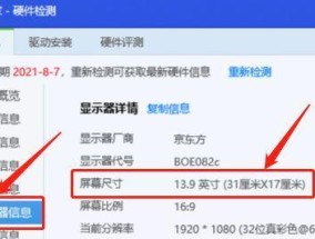 新显示器无法进系统的解决方法（排除故障的实用指南）