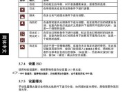 跑步机碳刷故障解决方法（维修技巧）