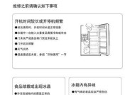 以惠而浦冰箱E6故障的处理方法（解决以惠而浦冰箱E6故障的有效方法）