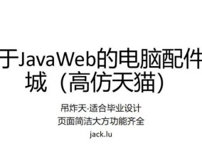 以web个人网页制作代码为主题的全面指南（了解如何使用代码创建令人印象深刻的个人网页）