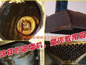 如何用抽油烟机高效清洗油垢（一步步教你清洁油垢）