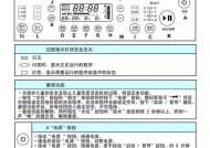 解析惠而浦洗衣机显示EA2故障的原因及解决方法（惠而浦洗衣机显示EA2故障）