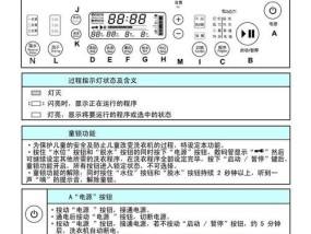 解析惠而浦洗衣机显示EA2故障的原因及解决方法（惠而浦洗衣机显示EA2故障）