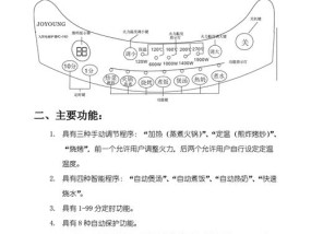 解决电磁炉显示EO问题的有效方法（探讨电磁炉显示EO问题的原因和解决办法）