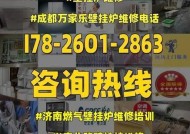 燃气壁挂炉安装指南（以燃气壁挂炉怎么安装为主题的详细步骤和注意事项）