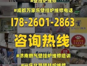 燃气壁挂炉安装指南（以燃气壁挂炉怎么安装为主题的详细步骤和注意事项）