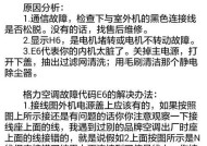 空调检漏仪故障及维修解决方案（探究空调检漏仪常见故障及应对方法）