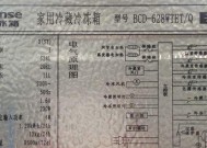 荣事达冰箱E6故障及解决方法（探究荣事达冰箱E6故障的原因与解决方法）