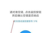 空调为什么会在打开后自动关闭（探究空调自动关闭的原因及解决方法）