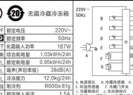 风冷无霜冰箱与直冷冰箱的区别（哪种冰箱更适合你的需求）