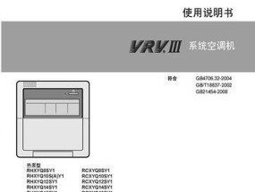 解决大金中央空调故障代码U4的方法（了解U4故障代码及其解决方案）